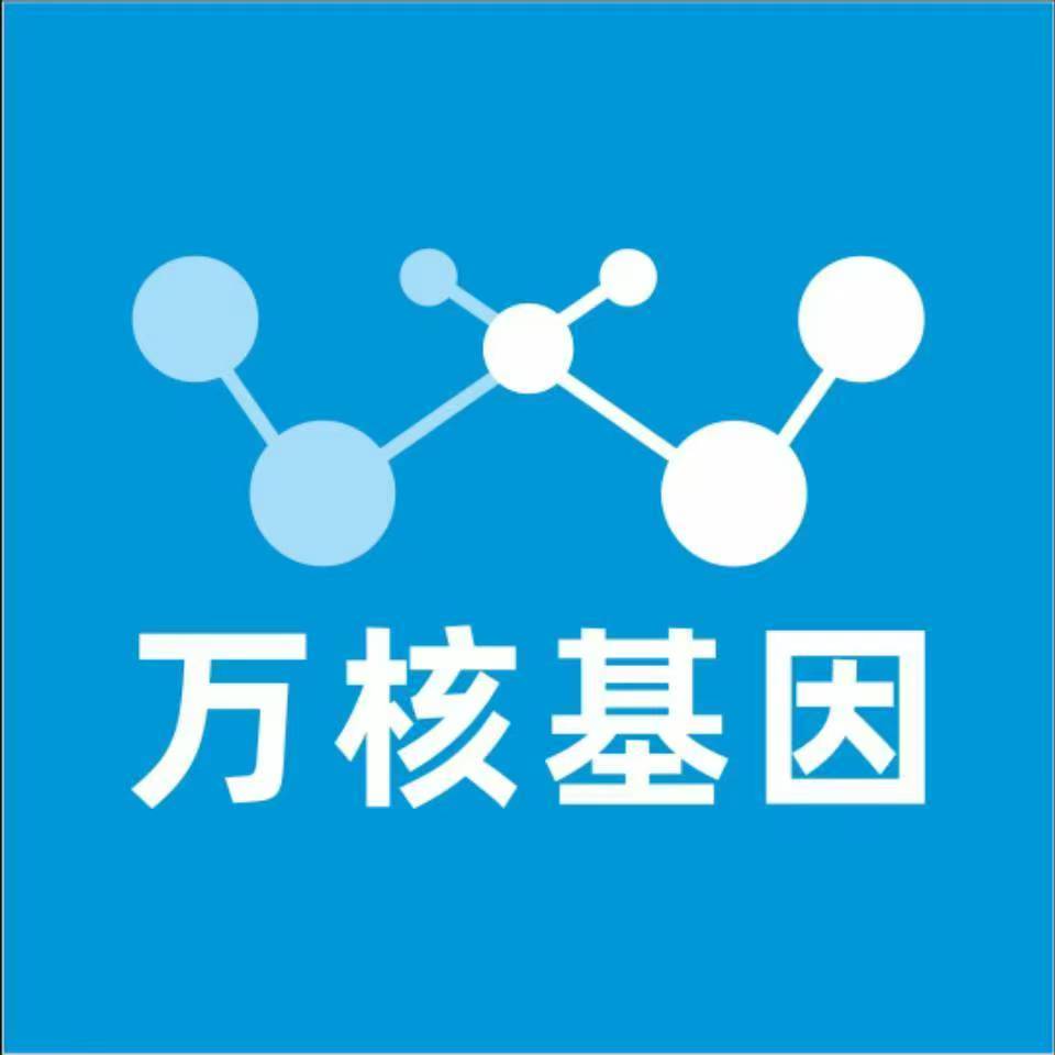 延安吴起万核基因亲子鉴定